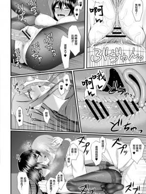 [白水ミュウタ] シークレットルーム (コミックリブート Vol.18) [中国翻訳] [DL版]_22