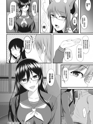 [白水ミュウタ] シークレットルーム (コミックリブート Vol.18) [中国翻訳] [DL版]_26