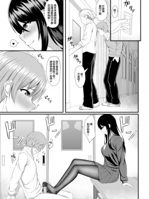 [白水ミュウタ] シークレットルーム (コミックリブート Vol.18) [中国翻訳] [DL版]_11