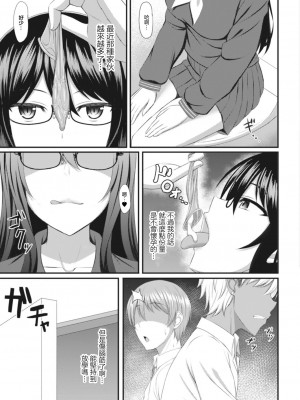 [白水ミュウタ] シークレットルーム (コミックリブート Vol.18) [中国翻訳] [DL版]_03