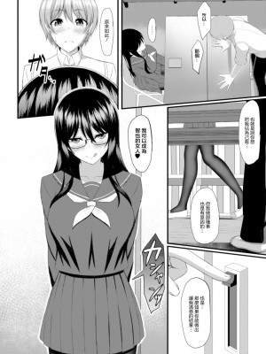 [白水ミュウタ] シークレットルーム (コミックリブート Vol.18) [中国翻訳] [DL版]_10