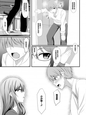 [白水ミュウタ] シークレットルーム (コミックリブート Vol.18) [中国翻訳] [DL版]_09