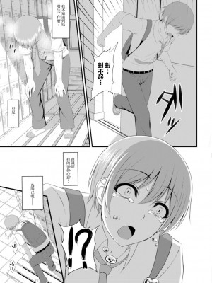 [白水ミュウタ] シークレットルーム (コミックリブート Vol.18) [中国翻訳] [DL版]_07