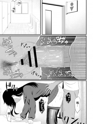 [白水ミュウタ] シークレットルーム (コミックリブート Vol.18) [中国翻訳] [DL版]_01