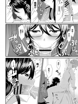 [白水ミュウタ] シークレットルーム (コミックリブート Vol.18) [中国翻訳] [DL版]_14