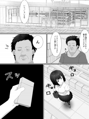 [監獄サテライト] 万引きJK調教NTR_05