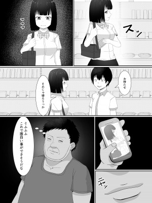 [監獄サテライト] 万引きJK調教NTR_06