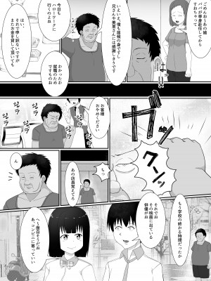 [監獄サテライト] 万引きJK調教NTR_04