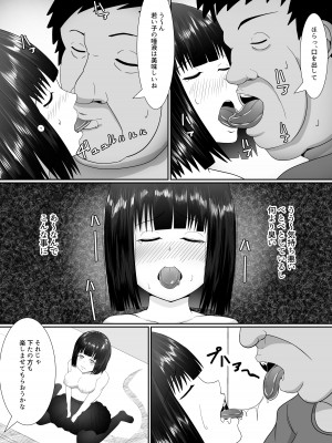 [監獄サテライト] 万引きJK調教NTR_11