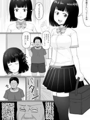 [監獄サテライト] 万引きJK調教NTR_03