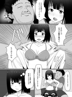 [監獄サテライト] 万引きJK調教NTR_10