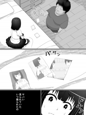 [監獄サテライト] 万引きJK調教NTR_09