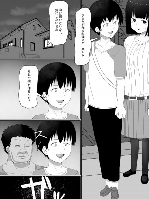 [監獄サテライト] 万引きJK調教NTR_42