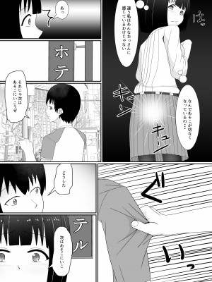 [監獄サテライト] 万引きJK調教NTR_37