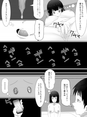 [監獄サテライト] 万引きJK調教NTR_41