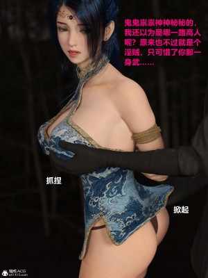 [smallflyingrat(小飛鼠)]迷欲綁縛 1-9_02_053