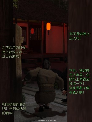 [smallflyingrat(小飛鼠)]迷欲綁縛 1-9_02_073