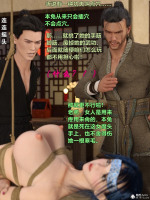 [smallflyingrat(小飛鼠)]迷欲綁縛 1-9_02_094