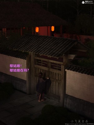 [smallflyingrat(小飛鼠)]迷欲綁縛 1-9_02_101