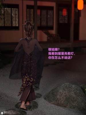 [smallflyingrat(小飛鼠)]迷欲綁縛 1-9_02_103