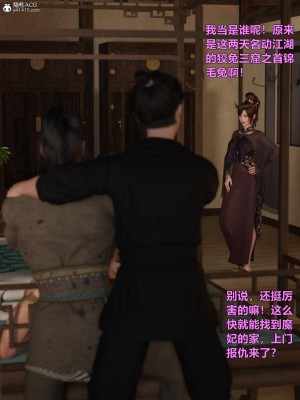 [smallflyingrat(小飛鼠)]迷欲綁縛 1-9_02_109