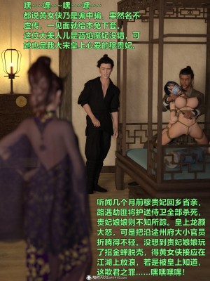 [smallflyingrat(小飛鼠)]迷欲綁縛 1-9_02_110