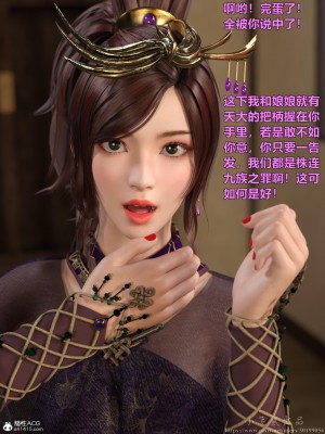 [smallflyingrat(小飛鼠)]迷欲綁縛 1-9_02_111