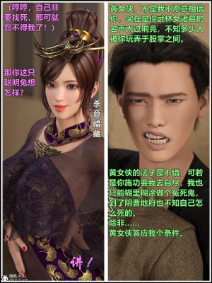 [smallflyingrat(小飛鼠)]迷欲綁縛 1-9_02_119