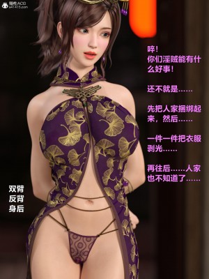 [smallflyingrat(小飛鼠)]迷欲綁縛 1-9_02_127