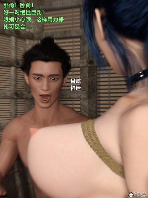 [smallflyingrat(小飛鼠)]迷欲綁縛 1-9_03_006