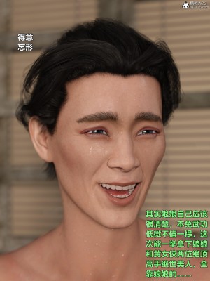 [smallflyingrat(小飛鼠)]迷欲綁縛 1-9_03_010