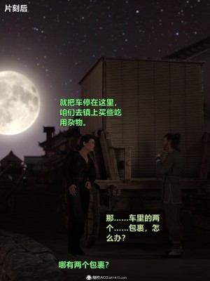 [smallflyingrat(小飛鼠)]迷欲綁縛 1-9_03_072