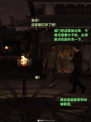 [smallflyingrat(小飛鼠)]迷欲綁縛 1-9_03_076