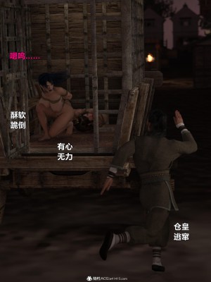 [smallflyingrat(小飛鼠)]迷欲綁縛 1-9_03_090