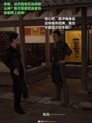 [smallflyingrat(小飛鼠)]迷欲綁縛 1-9_03_094