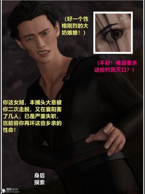 [smallflyingrat(小飛鼠)]迷欲綁縛 1-9_04_059