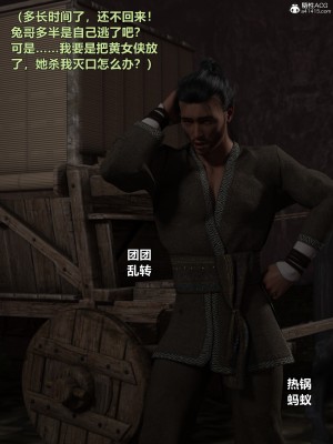 [smallflyingrat(小飛鼠)]迷欲綁縛 1-9_04_082