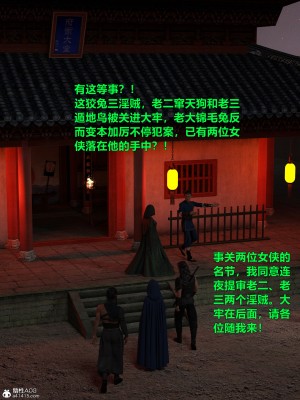 [smallflyingrat(小飛鼠)]迷欲綁縛 1-9_04_145