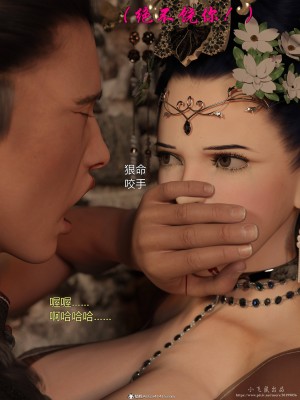 [smallflyingrat(小飛鼠)]迷欲綁縛 1-9_05_081