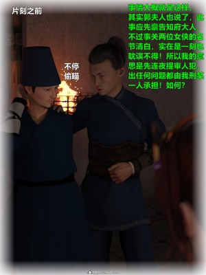 [smallflyingrat(小飛鼠)]迷欲綁縛 1-9_05_109