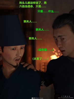 [smallflyingrat(小飛鼠)]迷欲綁縛 1-9_05_111