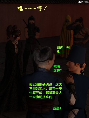 [smallflyingrat(小飛鼠)]迷欲綁縛 1-9_05_115