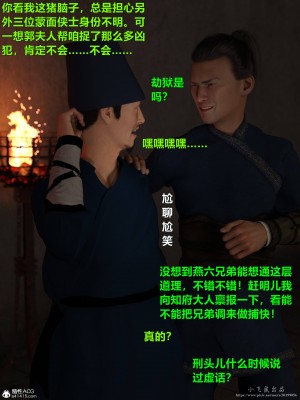 [smallflyingrat(小飛鼠)]迷欲綁縛 1-9_05_116