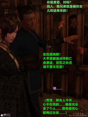 [smallflyingrat(小飛鼠)]迷欲綁縛 1-9_05_121