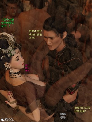 [smallflyingrat(小飛鼠)]迷欲綁縛 1-9_06_028