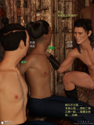 [smallflyingrat(小飛鼠)]迷欲綁縛 1-9_06_061