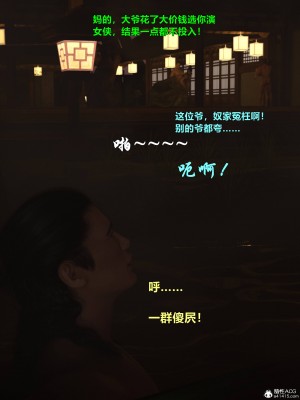 [smallflyingrat(小飛鼠)]迷欲綁縛 1-9_07_077