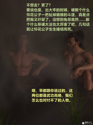 [smallflyingrat(小飛鼠)]迷欲綁縛 1-9_07_079