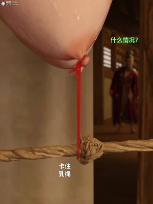 [smallflyingrat(小飛鼠)]迷欲綁縛 1-9_07_089