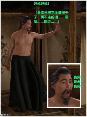 [smallflyingrat(小飛鼠)]迷欲綁縛 1-9_07_101